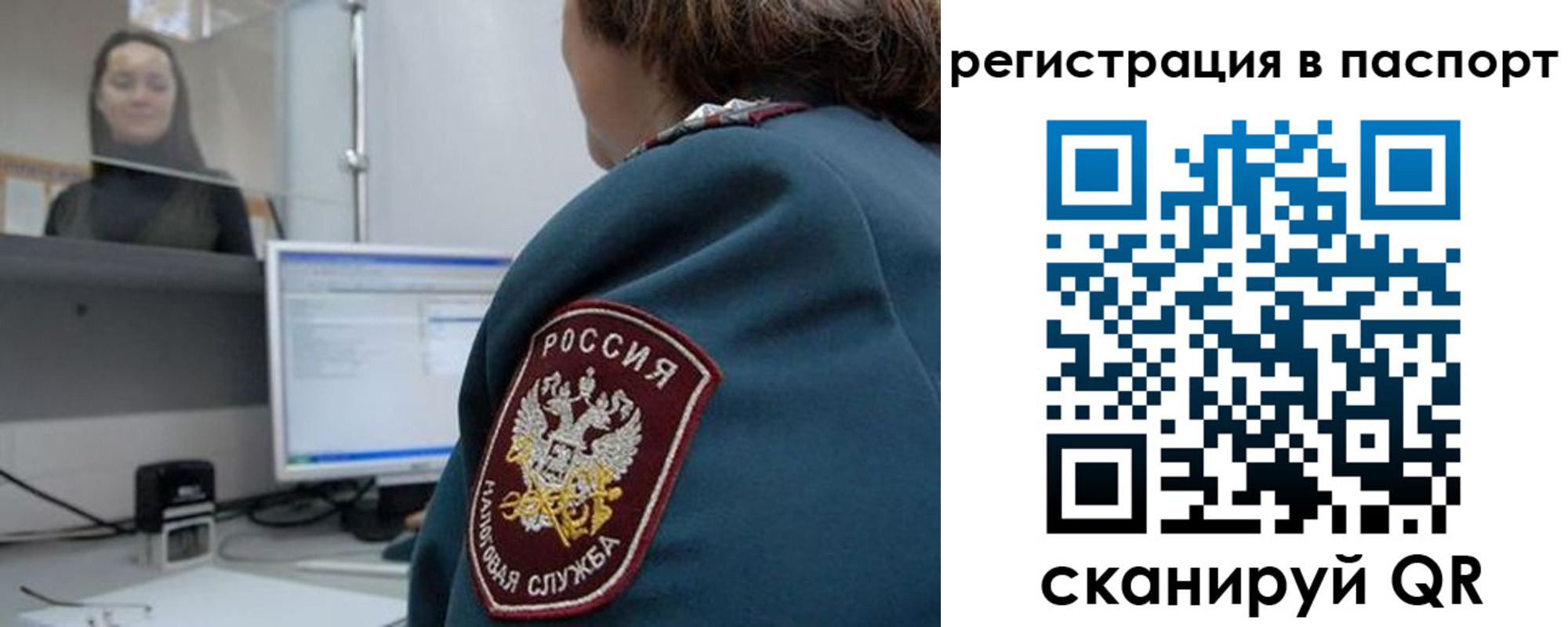 прописка от собственника в Нальчике
