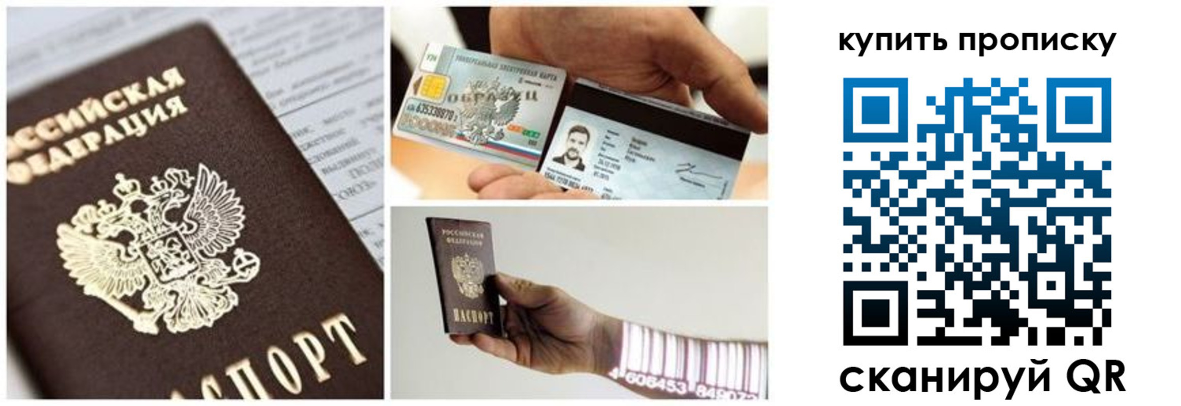 прописка законно в Нальчике