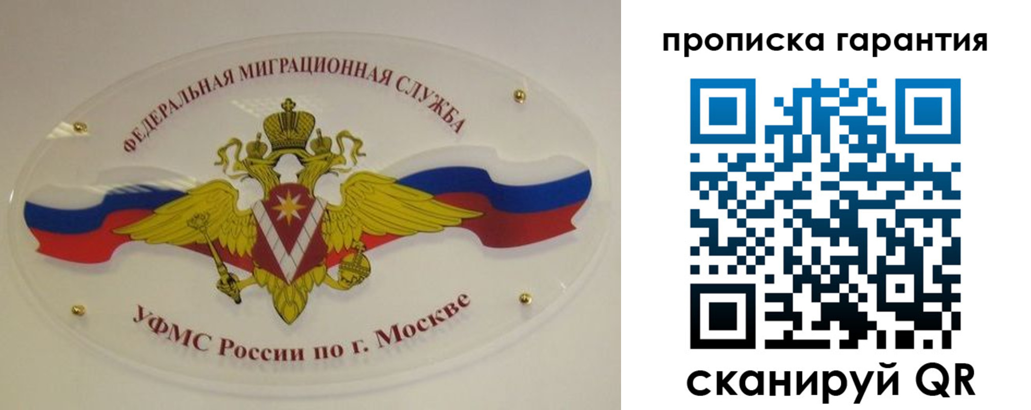прописка штамп в Нальчике