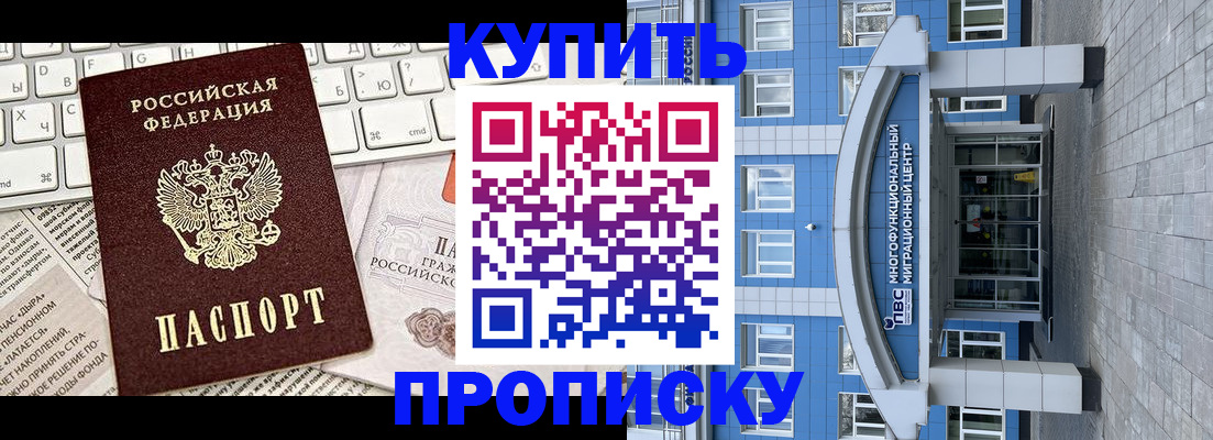 прописка для военкомата в Нальчике