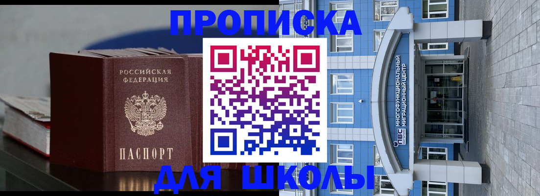 прописка регистрация в Нальчике