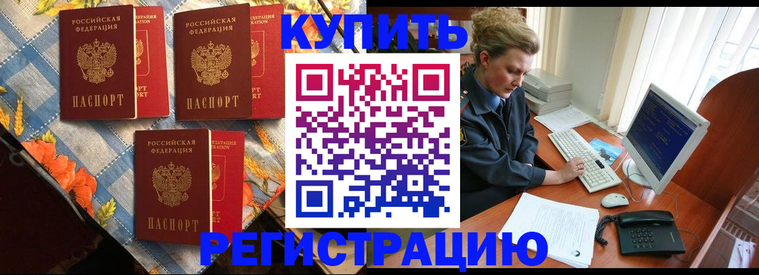 прописка 2025 в Нальчике