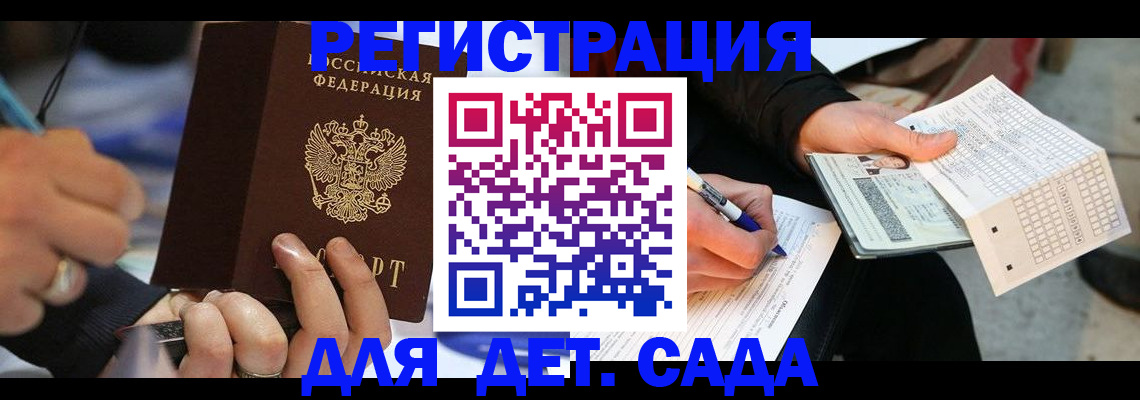 прописка ребенка в Нальчике