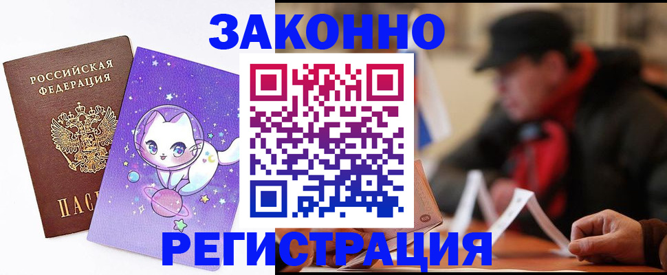 временная регистрация для школы в Нальчике