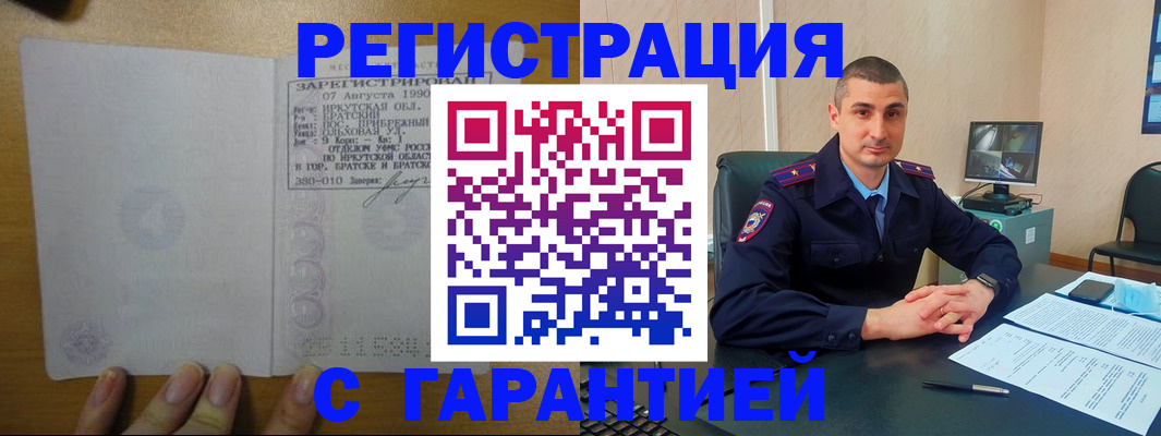 прописка штамп в Нальчике