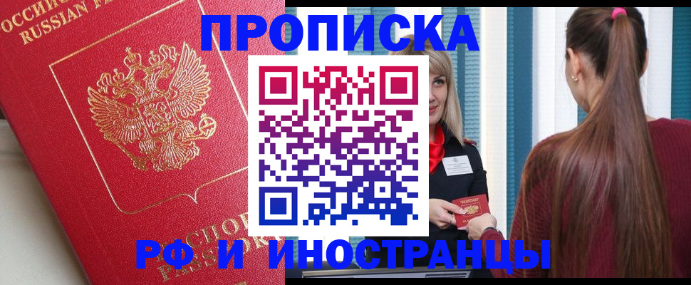 прописка в квартире в Нальчике
