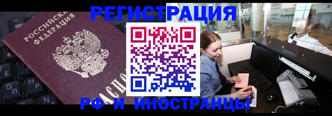 временная регистрация 2025 в Нальчике