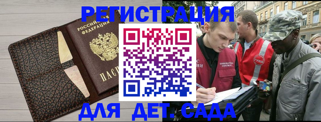 временная регистрация 2025 в Нальчике