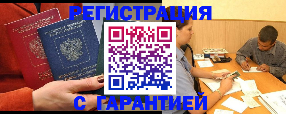 прописка паспорт в Нальчике
