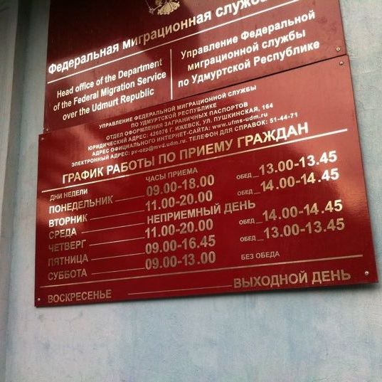 прописка в Нальчике